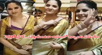 Anasuya Bharadwaj : రాజచోటి లో అనసూయ…లోపల బ్రా కనిపించేలా బ్లౌజ్..