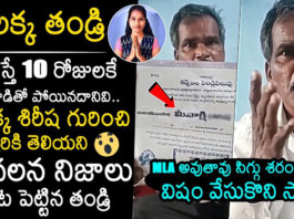 Barrelakka Sirisha Father Reveals Shocking Facts