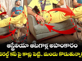 Australian players insulted the World Cup trophy.