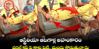 Australian players insulted the World Cup trophy.