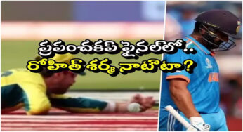 Rohit Sharma Catch : ప్రపంచ కప్ ఫైనల్లో రోహిత్ నాట్ ఔట్…ఇదేగో ప్రూఫ్…